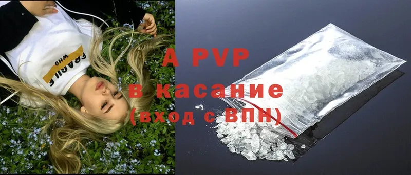 где продают наркотики  Ессентуки  A PVP Соль 